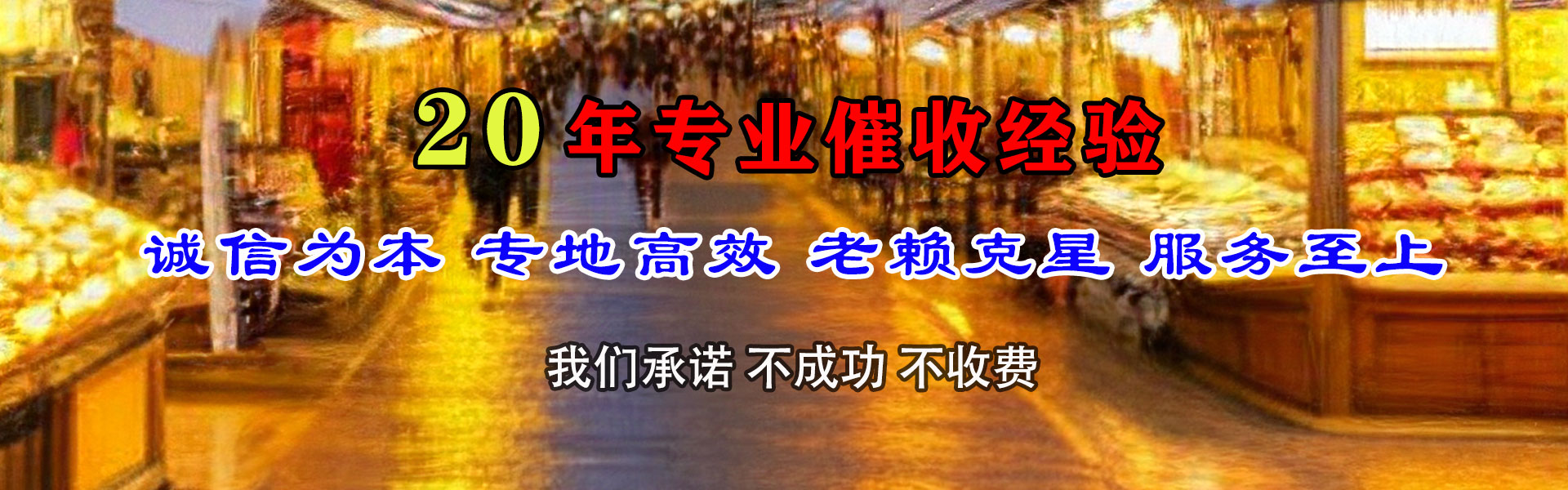 杭州要债公司