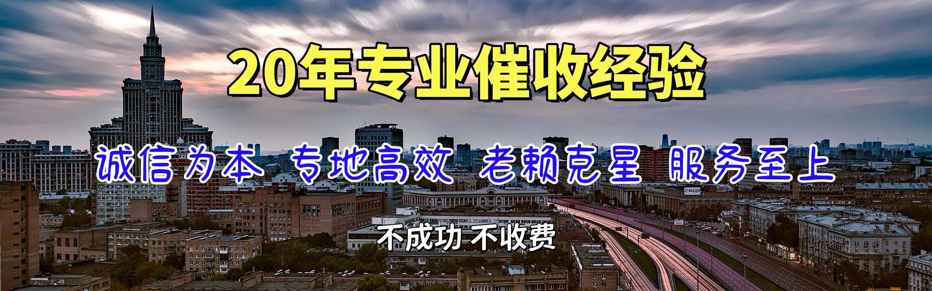 杭州收债公司